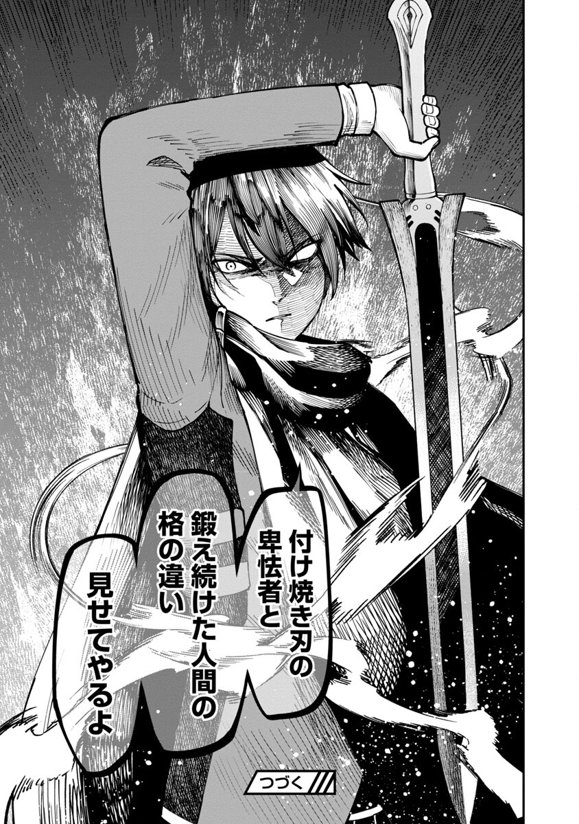SAIKYOU NO MAOU NI KITAERARETA YUUSHA, ISEKAI KIKANSHA-TACHI NO GAKUEN DE MUSOU SURU - raw - Chapter 16 - https://jpdd.ccdd.to/JPDD/saikyounomaounikitaeraretayuushaisekaikikanshatachinogakuendemusousuru/237331/5kt1gz4asjk.jpg