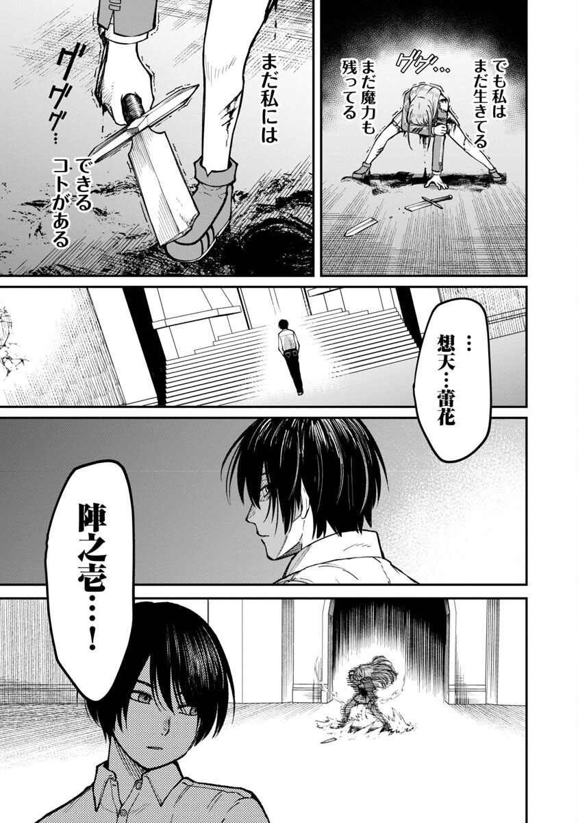 SAIKYOU NO MAOU NI KITAERARETA YUUSHA, ISEKAI KIKANSHA-TACHI NO GAKUEN DE MUSOU SURU - raw - Chapter 16 - https://jpdd.ccdd.to/JPDD/saikyounomaounikitaeraretayuushaisekaikikanshatachinogakuendemusousuru/237331/ahnhifdajxq.jpg