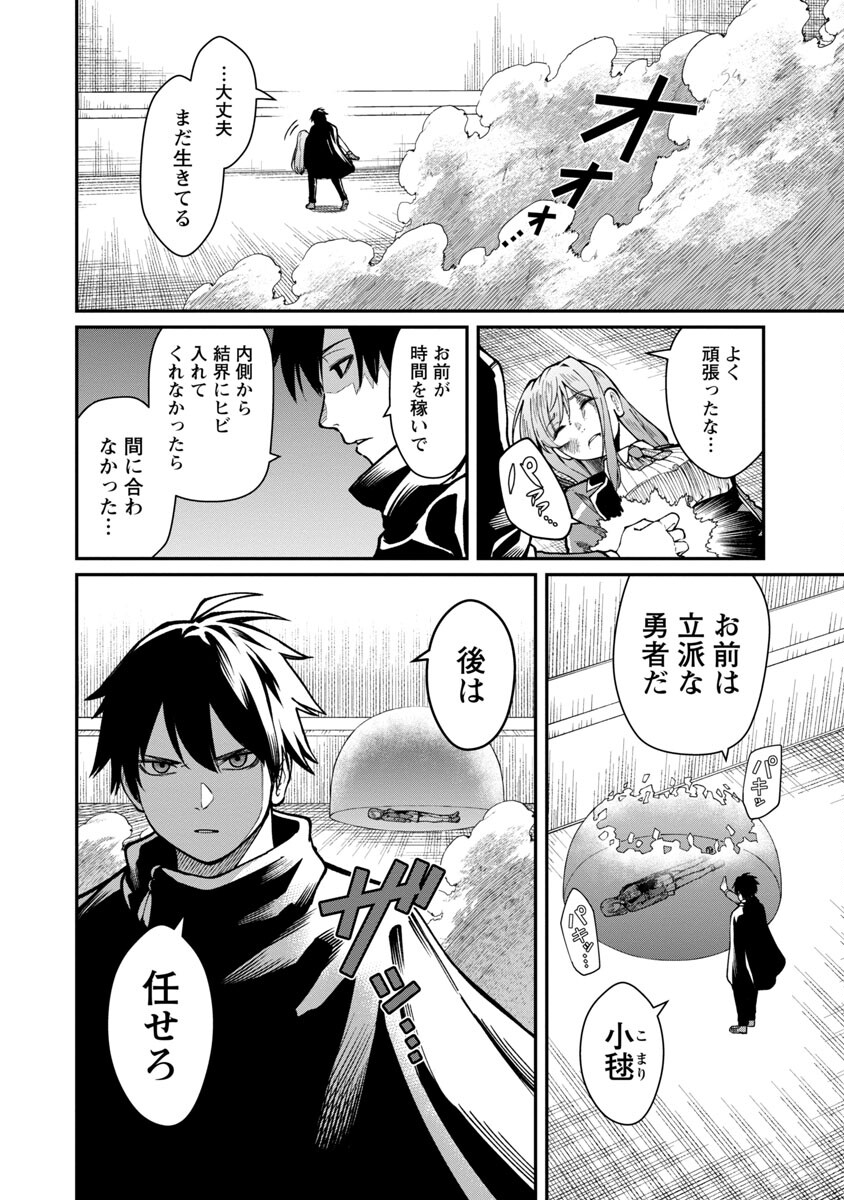 SAIKYOU NO MAOU NI KITAERARETA YUUSHA, ISEKAI KIKANSHA-TACHI NO GAKUEN DE MUSOU SURU - raw - Chapter 16 - https://jpdd.ccdd.to/JPDD/saikyounomaounikitaeraretayuushaisekaikikanshatachinogakuendemusousuru/237331/bi3yeqespvj.jpg