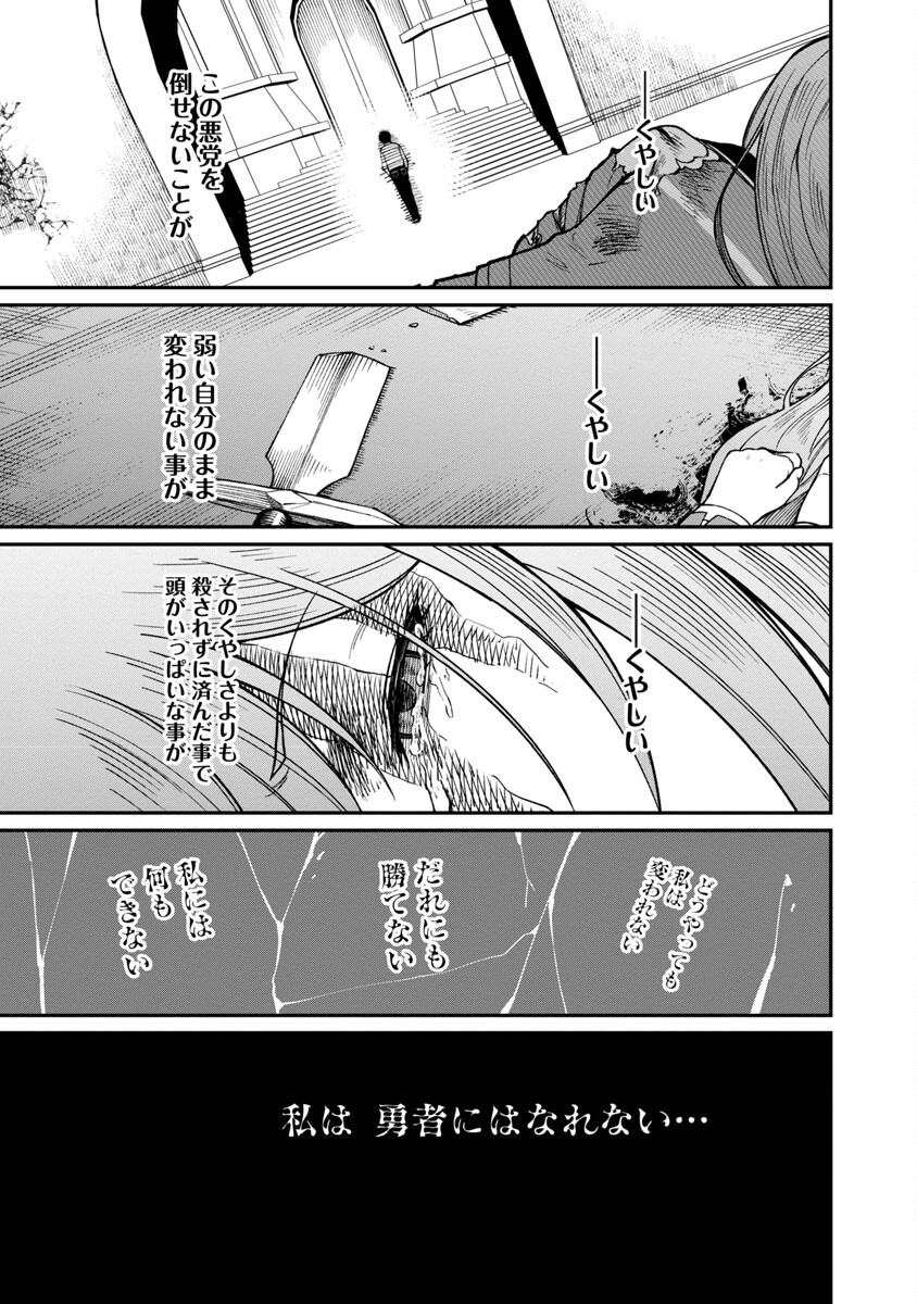 SAIKYOU NO MAOU NI KITAERARETA YUUSHA, ISEKAI KIKANSHA-TACHI NO GAKUEN DE MUSOU SURU - raw - Chapter 16 - https://jpdd.ccdd.to/JPDD/saikyounomaounikitaeraretayuushaisekaikikanshatachinogakuendemusousuru/237331/c3z2awchnk4.jpg