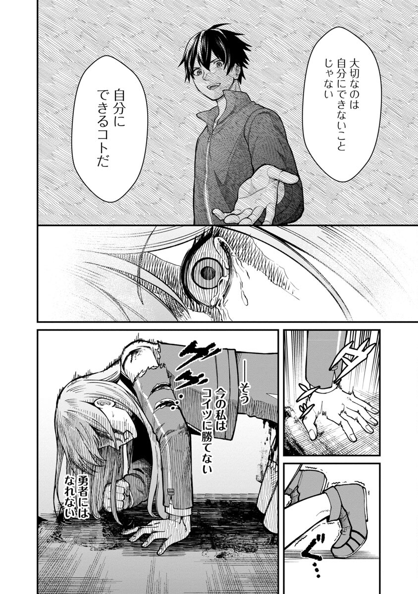 SAIKYOU NO MAOU NI KITAERARETA YUUSHA, ISEKAI KIKANSHA-TACHI NO GAKUEN DE MUSOU SURU - raw - Chapter 16 - https://jpdd.ccdd.to/JPDD/saikyounomaounikitaeraretayuushaisekaikikanshatachinogakuendemusousuru/237331/cx41ys0w3wc.jpg