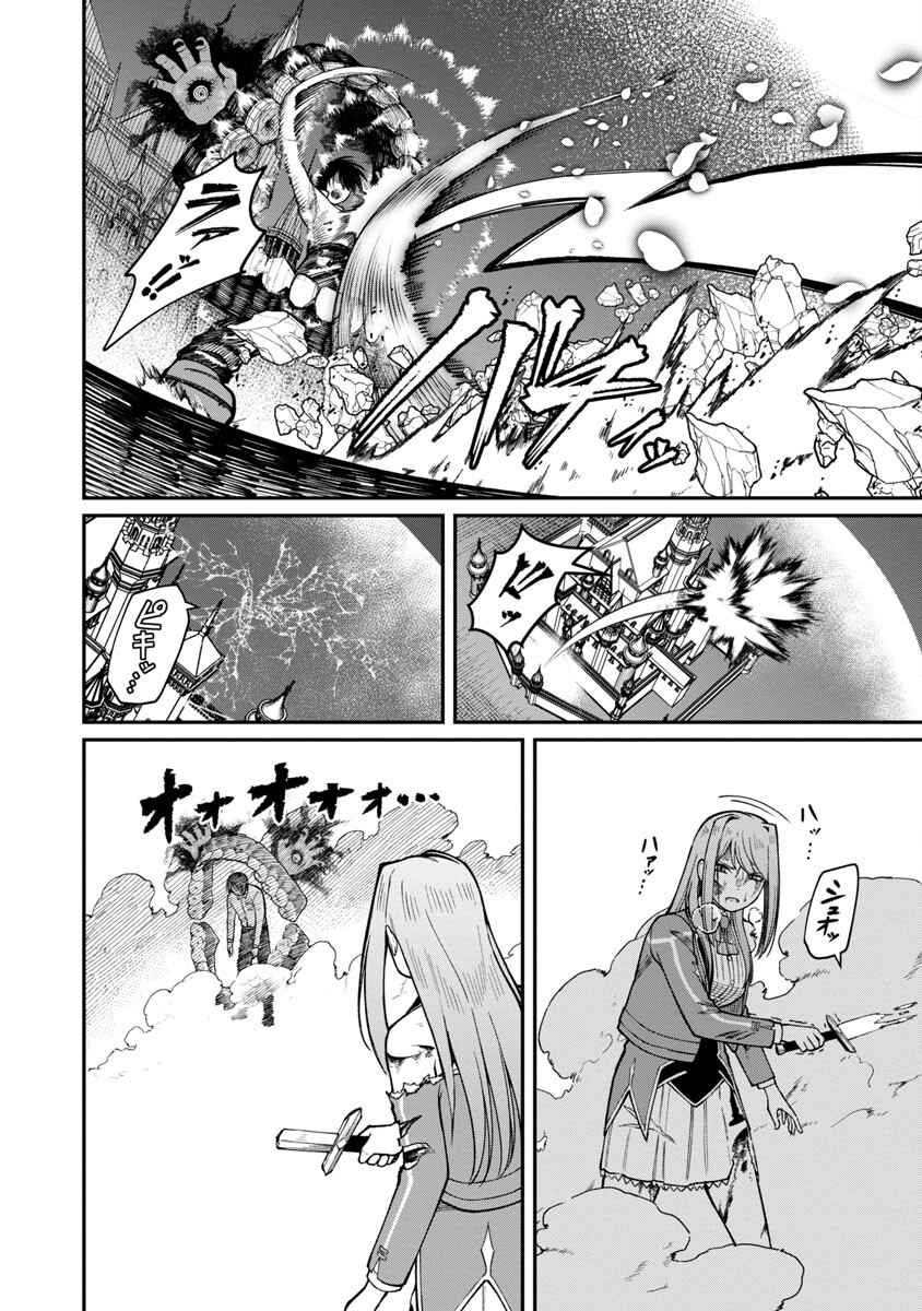 SAIKYOU NO MAOU NI KITAERARETA YUUSHA, ISEKAI KIKANSHA-TACHI NO GAKUEN DE MUSOU SURU - raw - Chapter 16 - https://jpdd.ccdd.to/JPDD/saikyounomaounikitaeraretayuushaisekaikikanshatachinogakuendemusousuru/237331/e011haumuvk.jpg