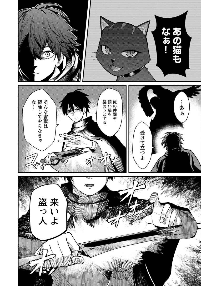 SAIKYOU NO MAOU NI KITAERARETA YUUSHA, ISEKAI KIKANSHA-TACHI NO GAKUEN DE MUSOU SURU - raw - Chapter 16 - https://jpdd.ccdd.to/JPDD/saikyounomaounikitaeraretayuushaisekaikikanshatachinogakuendemusousuru/237331/ei2qdtihj5o.jpg