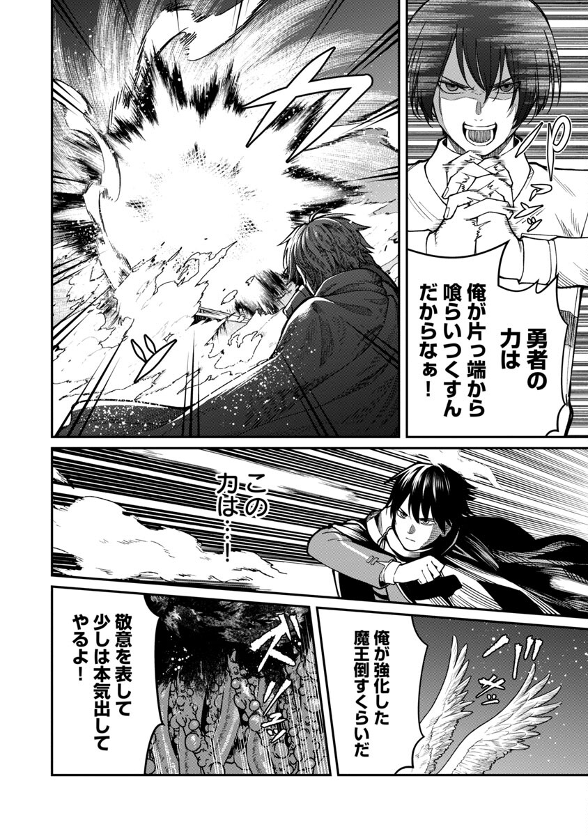 SAIKYOU NO MAOU NI KITAERARETA YUUSHA, ISEKAI KIKANSHA-TACHI NO GAKUEN DE MUSOU SURU - raw - Chapter 16 - https://jpdd.ccdd.to/JPDD/saikyounomaounikitaeraretayuushaisekaikikanshatachinogakuendemusousuru/237331/g0nlg4zdj2y.jpg