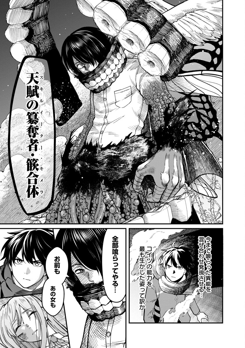 SAIKYOU NO MAOU NI KITAERARETA YUUSHA, ISEKAI KIKANSHA-TACHI NO GAKUEN DE MUSOU SURU - raw - Chapter 16 - https://jpdd.ccdd.to/JPDD/saikyounomaounikitaeraretayuushaisekaikikanshatachinogakuendemusousuru/237331/muuspltskcz.jpg