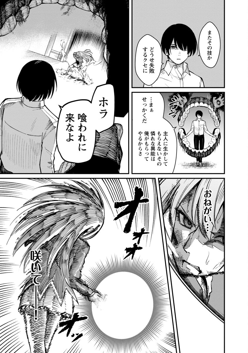 SAIKYOU NO MAOU NI KITAERARETA YUUSHA, ISEKAI KIKANSHA-TACHI NO GAKUEN DE MUSOU SURU - raw - Chapter 16 - https://jpdd.ccdd.to/JPDD/saikyounomaounikitaeraretayuushaisekaikikanshatachinogakuendemusousuru/237331/oe3t3t0xbpi.jpg
