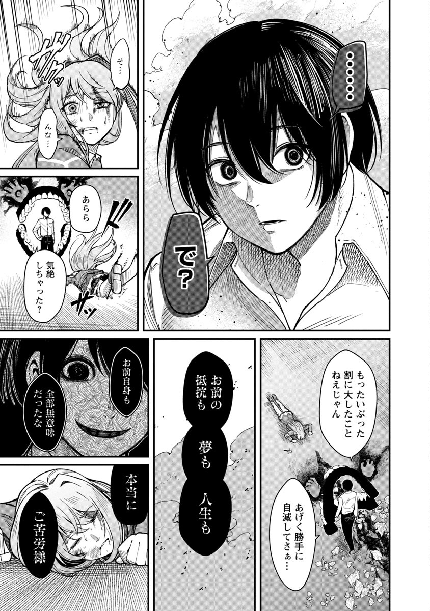 SAIKYOU NO MAOU NI KITAERARETA YUUSHA, ISEKAI KIKANSHA-TACHI NO GAKUEN DE MUSOU SURU - raw - Chapter 16 - https://jpdd.ccdd.to/JPDD/saikyounomaounikitaeraretayuushaisekaikikanshatachinogakuendemusousuru/237331/qytuace2q31.jpg