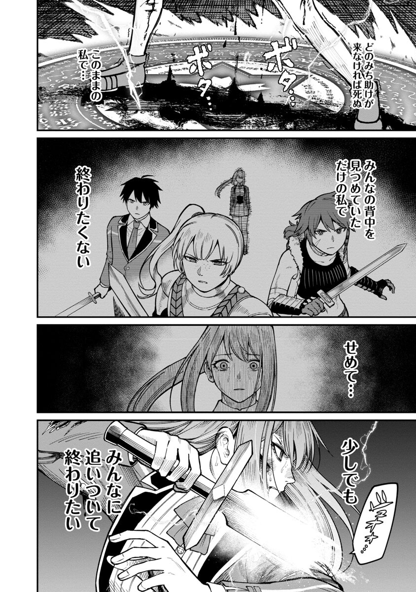 SAIKYOU NO MAOU NI KITAERARETA YUUSHA, ISEKAI KIKANSHA-TACHI NO GAKUEN DE MUSOU SURU - raw - Chapter 16 - https://jpdd.ccdd.to/JPDD/saikyounomaounikitaeraretayuushaisekaikikanshatachinogakuendemusousuru/237331/r1tbolw3hhc.jpg