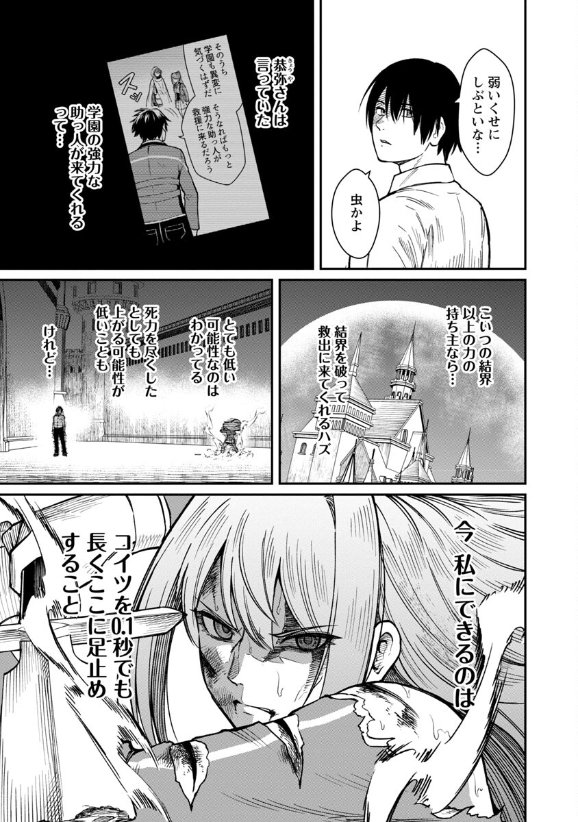 SAIKYOU NO MAOU NI KITAERARETA YUUSHA, ISEKAI KIKANSHA-TACHI NO GAKUEN DE MUSOU SURU - raw - Chapter 16 - https://jpdd.ccdd.to/JPDD/saikyounomaounikitaeraretayuushaisekaikikanshatachinogakuendemusousuru/237331/u1u3iz20lvf.jpg