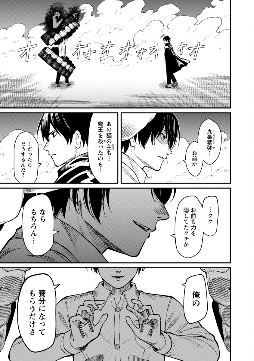 SAIKYOU NO MAOU NI KITAERARETA YUUSHA, ISEKAI KIKANSHA-TACHI NO GAKUEN DE MUSOU SURU - raw - Chapter 16 - https://jpdd.ccdd.to/JPDD/saikyounomaounikitaeraretayuushaisekaikikanshatachinogakuendemusousuru/237331/u2odukvu3fo.jpg