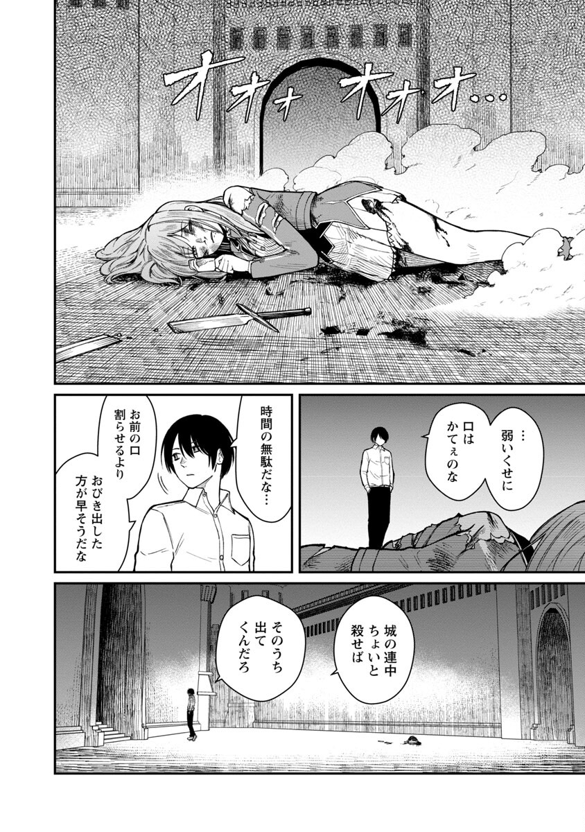 SAIKYOU NO MAOU NI KITAERARETA YUUSHA, ISEKAI KIKANSHA-TACHI NO GAKUEN DE MUSOU SURU - raw - Chapter 16 - https://jpdd.ccdd.to/JPDD/saikyounomaounikitaeraretayuushaisekaikikanshatachinogakuendemusousuru/237331/x25obw5cxpf.jpg