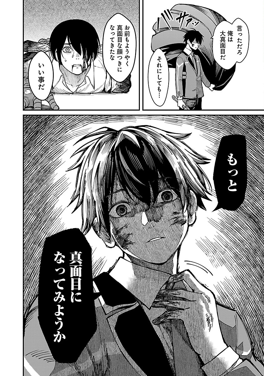 SAIKYOU NO MAOU NI KITAERARETA YUUSHA, ISEKAI KIKANSHA-TACHI NO GAKUEN DE MUSOU SURU - raw - Chapter 17 - https://jpdd.ccdd.to/JPDD/saikyounomaounikitaeraretayuushaisekaikikanshatachinogakuendemusousuru/240743/13kof2qmupc.jpg