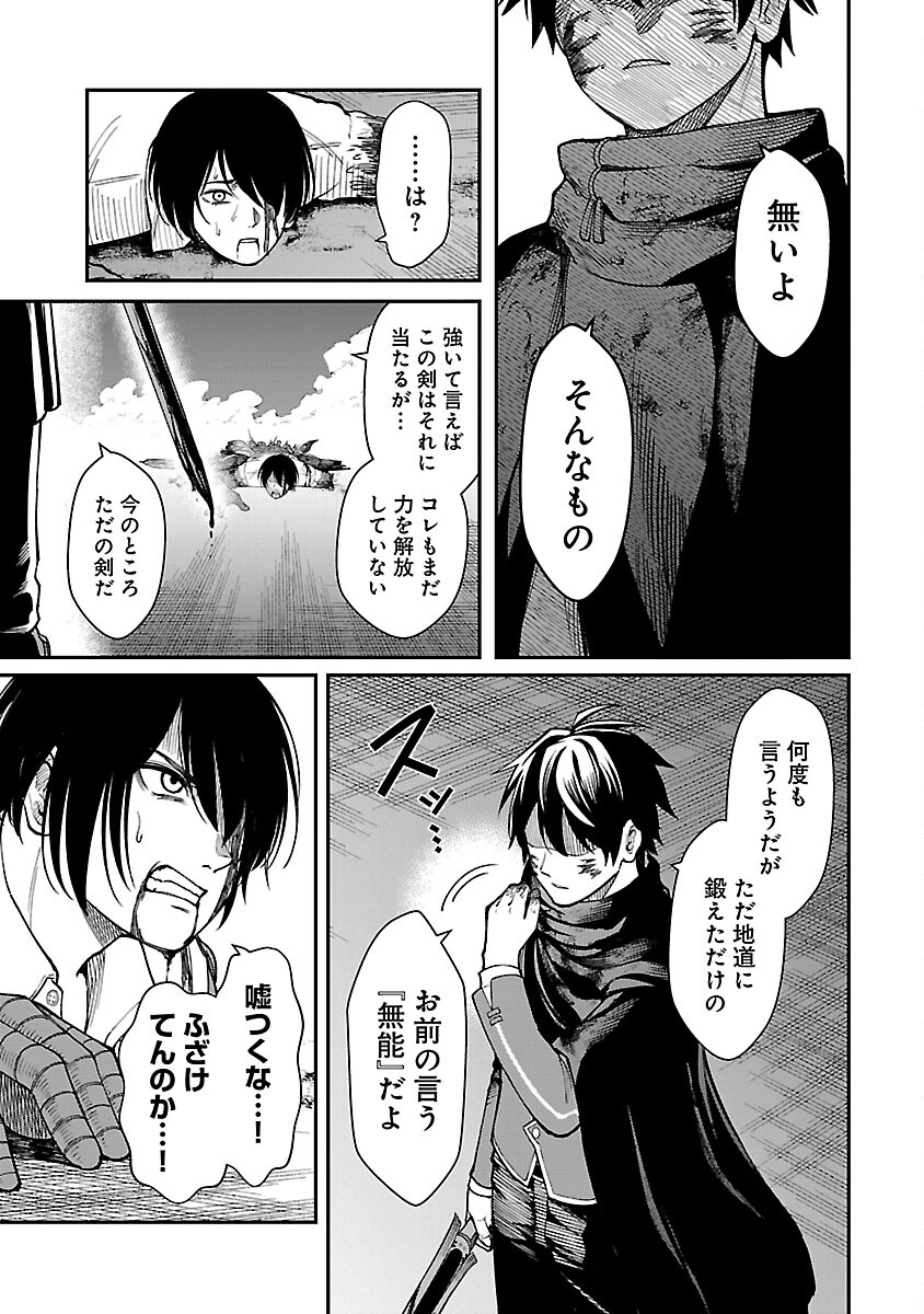 SAIKYOU NO MAOU NI KITAERARETA YUUSHA, ISEKAI KIKANSHA-TACHI NO GAKUEN DE MUSOU SURU - raw - Chapter 17 - https://jpdd.ccdd.to/JPDD/saikyounomaounikitaeraretayuushaisekaikikanshatachinogakuendemusousuru/240743/34yzyoge5es.jpg