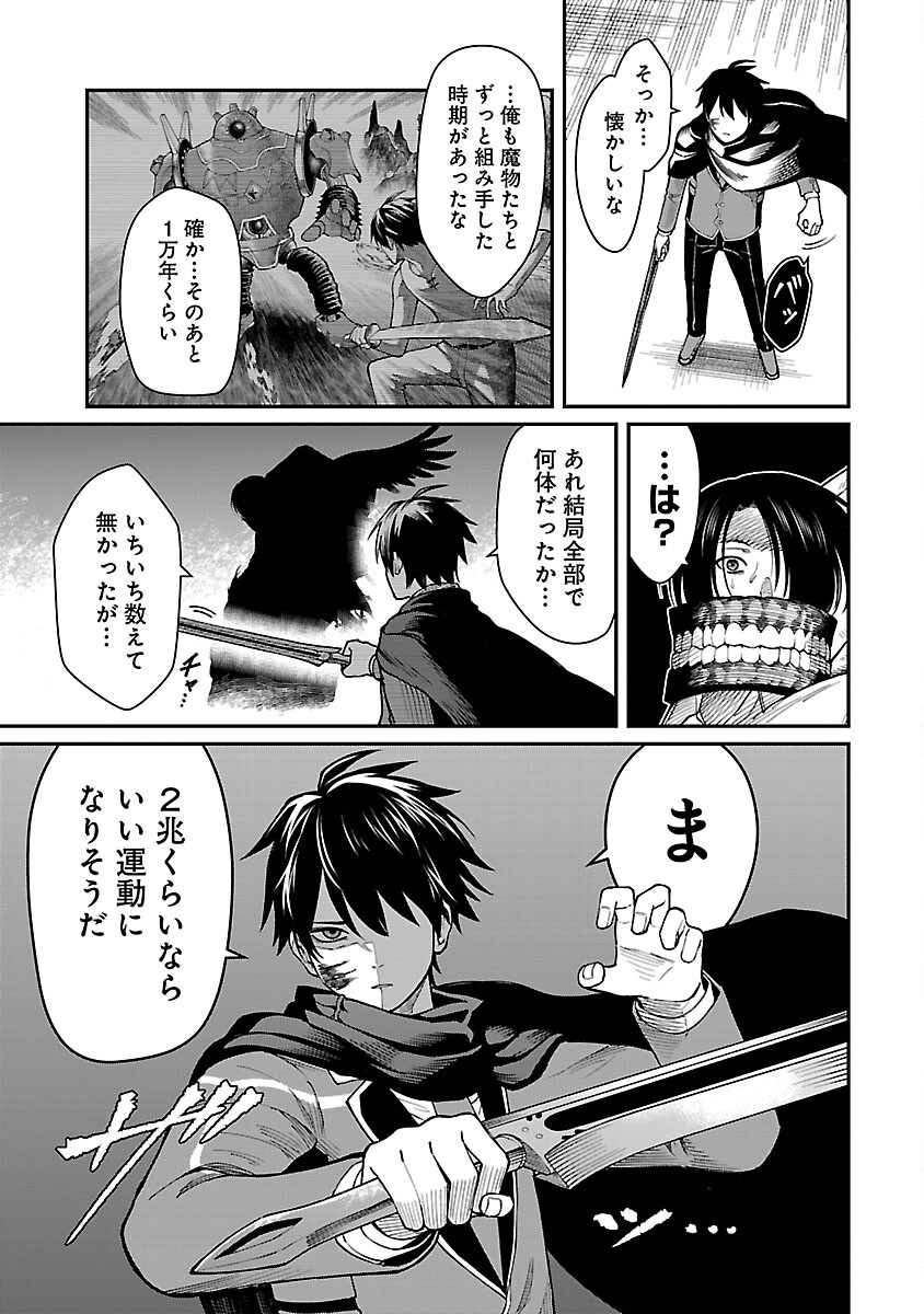 SAIKYOU NO MAOU NI KITAERARETA YUUSHA, ISEKAI KIKANSHA-TACHI NO GAKUEN DE MUSOU SURU - raw - Chapter 17 - https://jpdd.ccdd.to/JPDD/saikyounomaounikitaeraretayuushaisekaikikanshatachinogakuendemusousuru/240743/3zdg2xqw5lm.jpg