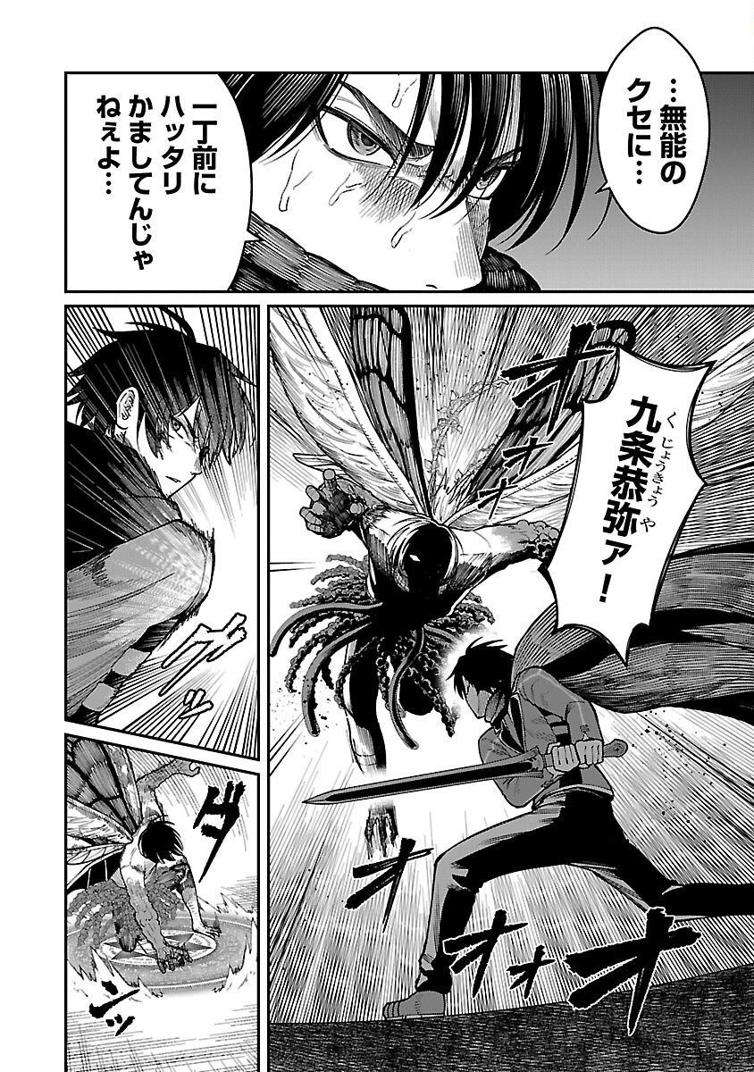 SAIKYOU NO MAOU NI KITAERARETA YUUSHA, ISEKAI KIKANSHA-TACHI NO GAKUEN DE MUSOU SURU - raw - Chapter 17 - https://jpdd.ccdd.to/JPDD/saikyounomaounikitaeraretayuushaisekaikikanshatachinogakuendemusousuru/240743/b3uasnokqgu.jpg