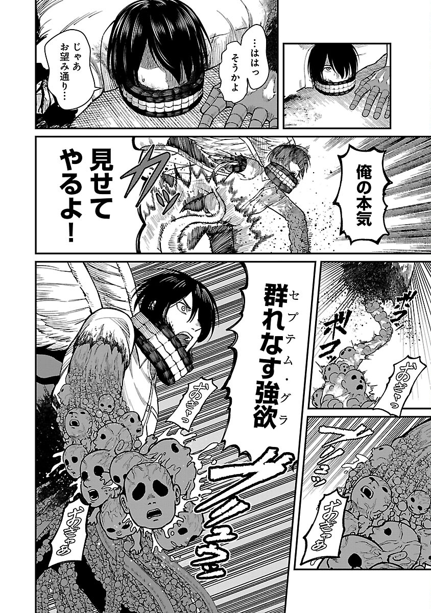 SAIKYOU NO MAOU NI KITAERARETA YUUSHA, ISEKAI KIKANSHA-TACHI NO GAKUEN DE MUSOU SURU - raw - Chapter 17 - https://jpdd.ccdd.to/JPDD/saikyounomaounikitaeraretayuushaisekaikikanshatachinogakuendemusousuru/240743/ckgkdrnn2rs.jpg