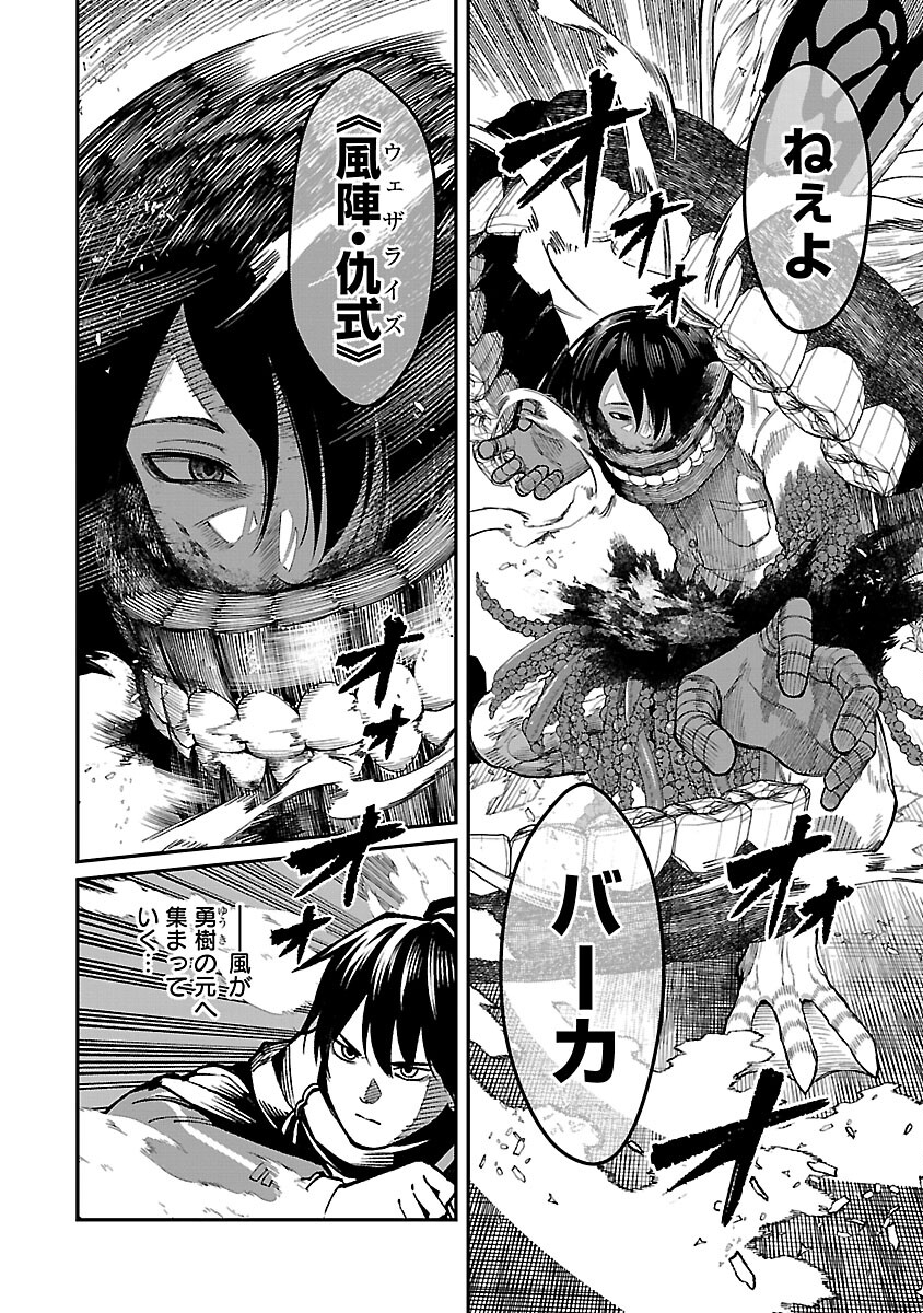 SAIKYOU NO MAOU NI KITAERARETA YUUSHA, ISEKAI KIKANSHA-TACHI NO GAKUEN DE MUSOU SURU - raw - Chapter 17 - https://jpdd.ccdd.to/JPDD/saikyounomaounikitaeraretayuushaisekaikikanshatachinogakuendemusousuru/240743/ix5sn0xjopr.jpg