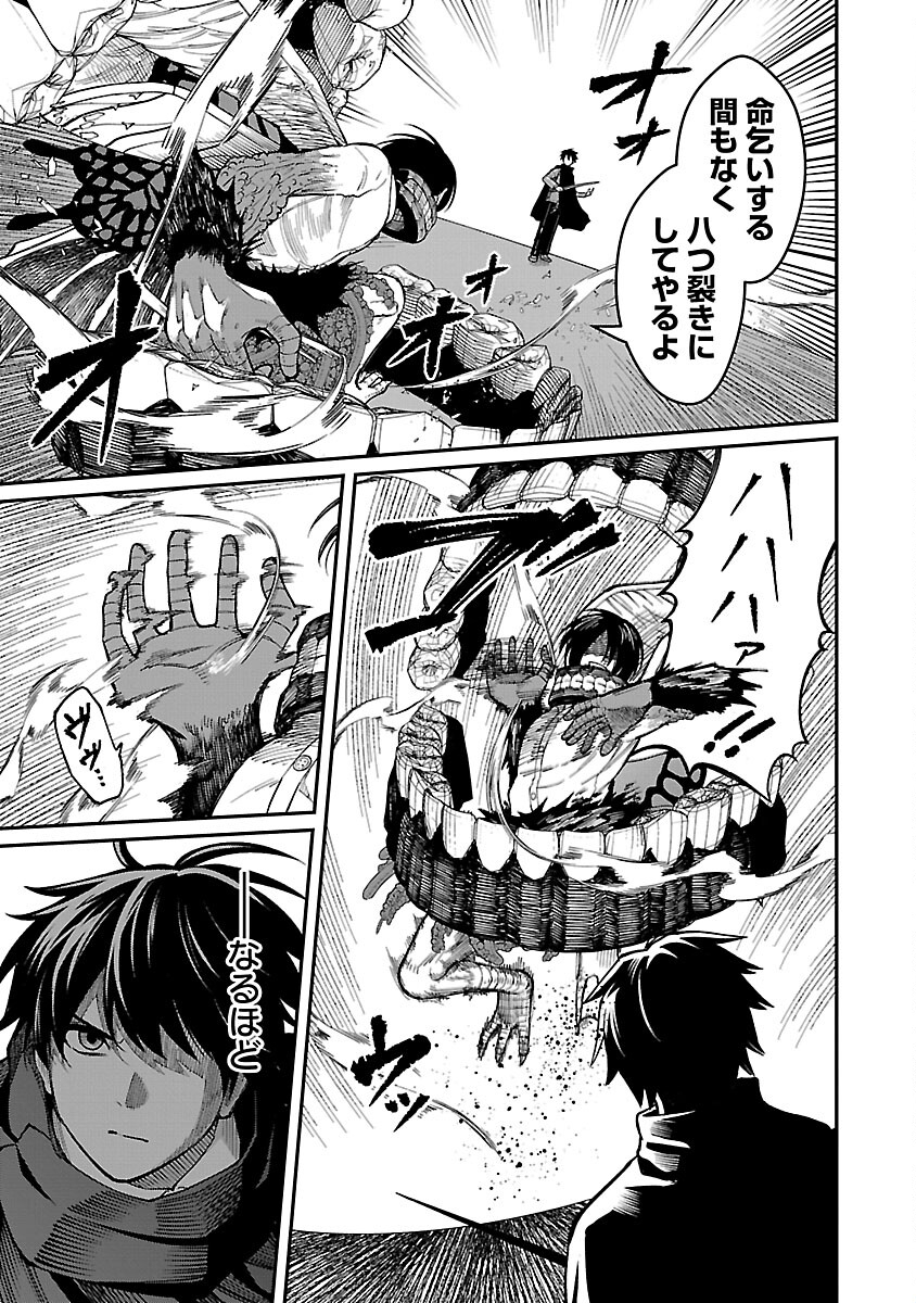 SAIKYOU NO MAOU NI KITAERARETA YUUSHA, ISEKAI KIKANSHA-TACHI NO GAKUEN DE MUSOU SURU - raw - Chapter 17 - https://jpdd.ccdd.to/JPDD/saikyounomaounikitaeraretayuushaisekaikikanshatachinogakuendemusousuru/240743/lhrgkb24jhe.jpg