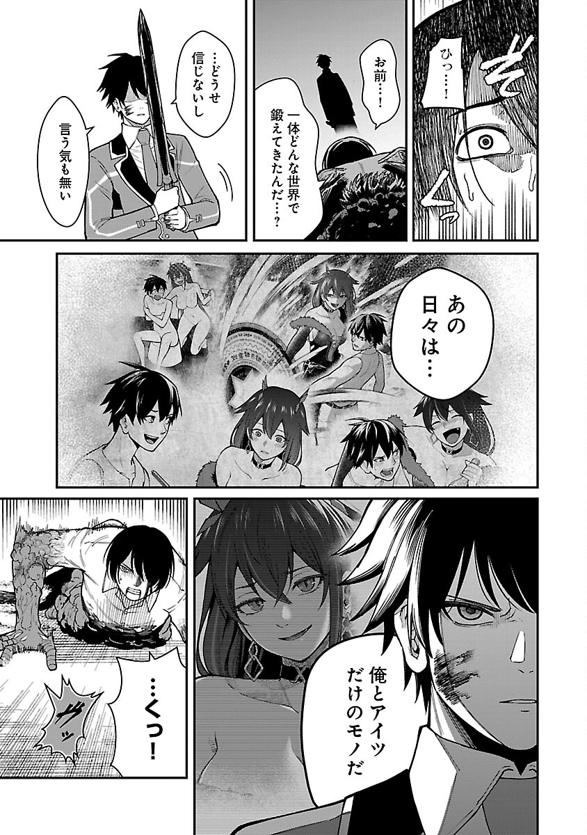 SAIKYOU NO MAOU NI KITAERARETA YUUSHA, ISEKAI KIKANSHA-TACHI NO GAKUEN DE MUSOU SURU - raw - Chapter 17 - https://jpdd.ccdd.to/JPDD/saikyounomaounikitaeraretayuushaisekaikikanshatachinogakuendemusousuru/240743/oigqhfede41.jpg
