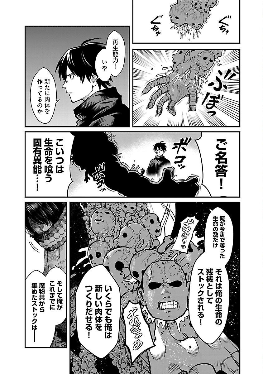 SAIKYOU NO MAOU NI KITAERARETA YUUSHA, ISEKAI KIKANSHA-TACHI NO GAKUEN DE MUSOU SURU - raw - Chapter 17 - https://jpdd.ccdd.to/JPDD/saikyounomaounikitaeraretayuushaisekaikikanshatachinogakuendemusousuru/240743/psaajyaezeb.jpg
