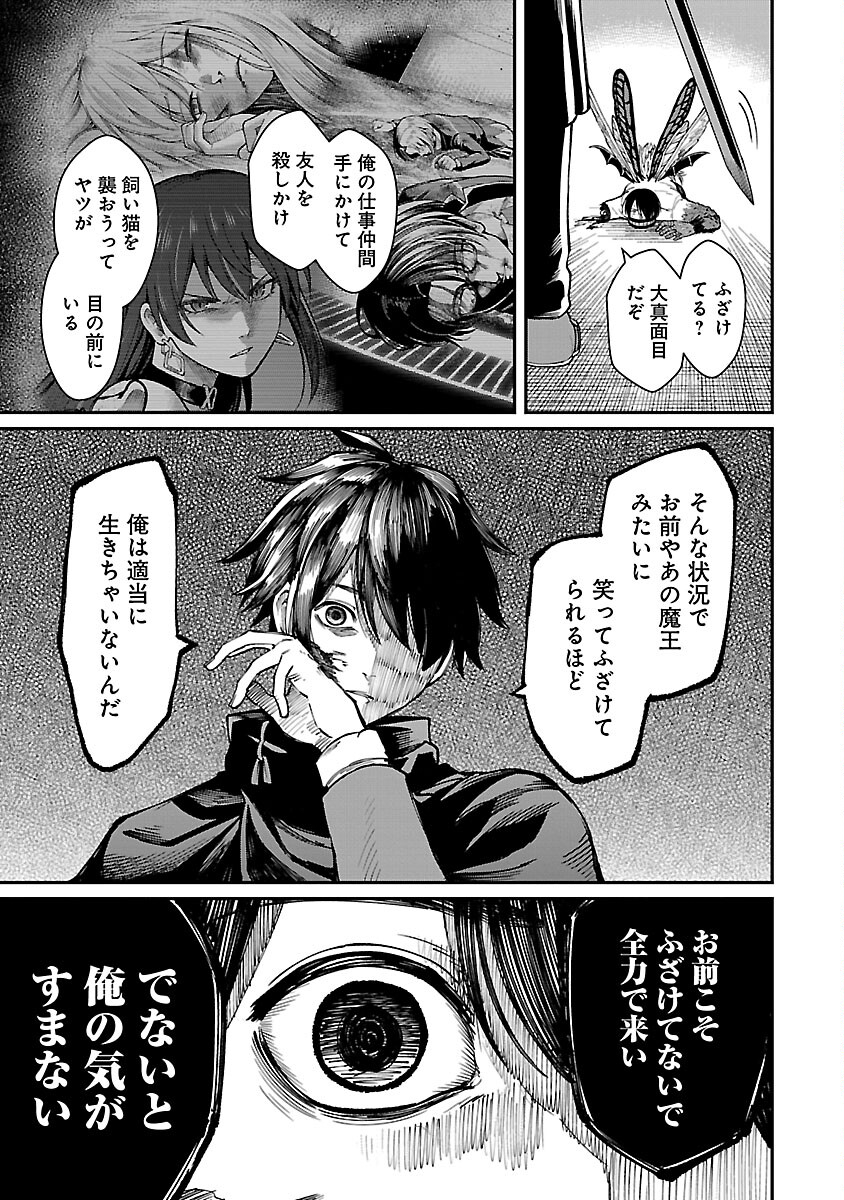SAIKYOU NO MAOU NI KITAERARETA YUUSHA, ISEKAI KIKANSHA-TACHI NO GAKUEN DE MUSOU SURU - raw - Chapter 17 - https://jpdd.ccdd.to/JPDD/saikyounomaounikitaeraretayuushaisekaikikanshatachinogakuendemusousuru/240743/qffrihdpkym.jpg