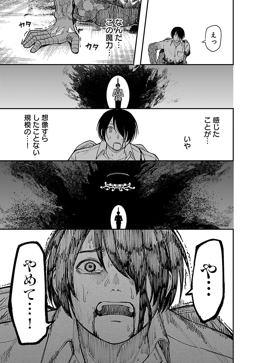 SAIKYOU NO MAOU NI KITAERARETA YUUSHA, ISEKAI KIKANSHA-TACHI NO GAKUEN DE MUSOU SURU - raw - Chapter 17 - https://jpdd.ccdd.to/JPDD/saikyounomaounikitaeraretayuushaisekaikikanshatachinogakuendemusousuru/240743/qlv3d2tg3fq.jpg