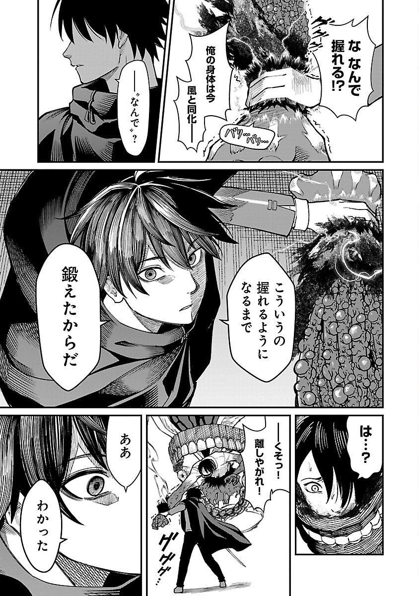 SAIKYOU NO MAOU NI KITAERARETA YUUSHA, ISEKAI KIKANSHA-TACHI NO GAKUEN DE MUSOU SURU - raw - Chapter 17 - https://jpdd.ccdd.to/JPDD/saikyounomaounikitaeraretayuushaisekaikikanshatachinogakuendemusousuru/240743/rf0hdgws0yp.jpg