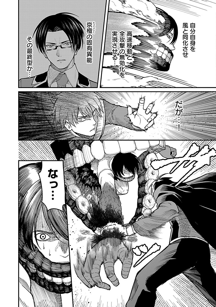 SAIKYOU NO MAOU NI KITAERARETA YUUSHA, ISEKAI KIKANSHA-TACHI NO GAKUEN DE MUSOU SURU - raw - Chapter 17 - https://jpdd.ccdd.to/JPDD/saikyounomaounikitaeraretayuushaisekaikikanshatachinogakuendemusousuru/240743/sknisjkgo0w.jpg