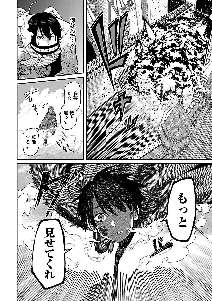 SAIKYOU NO MAOU NI KITAERARETA YUUSHA, ISEKAI KIKANSHA-TACHI NO GAKUEN DE MUSOU SURU - raw - Chapter 17 - https://jpdd.ccdd.to/JPDD/saikyounomaounikitaeraretayuushaisekaikikanshatachinogakuendemusousuru/240743/u20ep55dhzt.jpg