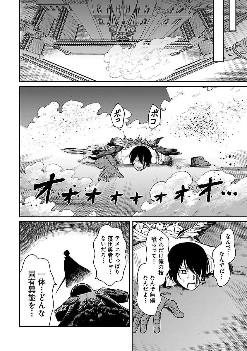 SAIKYOU NO MAOU NI KITAERARETA YUUSHA, ISEKAI KIKANSHA-TACHI NO GAKUEN DE MUSOU SURU - raw - Chapter 17 - https://jpdd.ccdd.to/JPDD/saikyounomaounikitaeraretayuushaisekaikikanshatachinogakuendemusousuru/240743/ufwskagnech.jpg