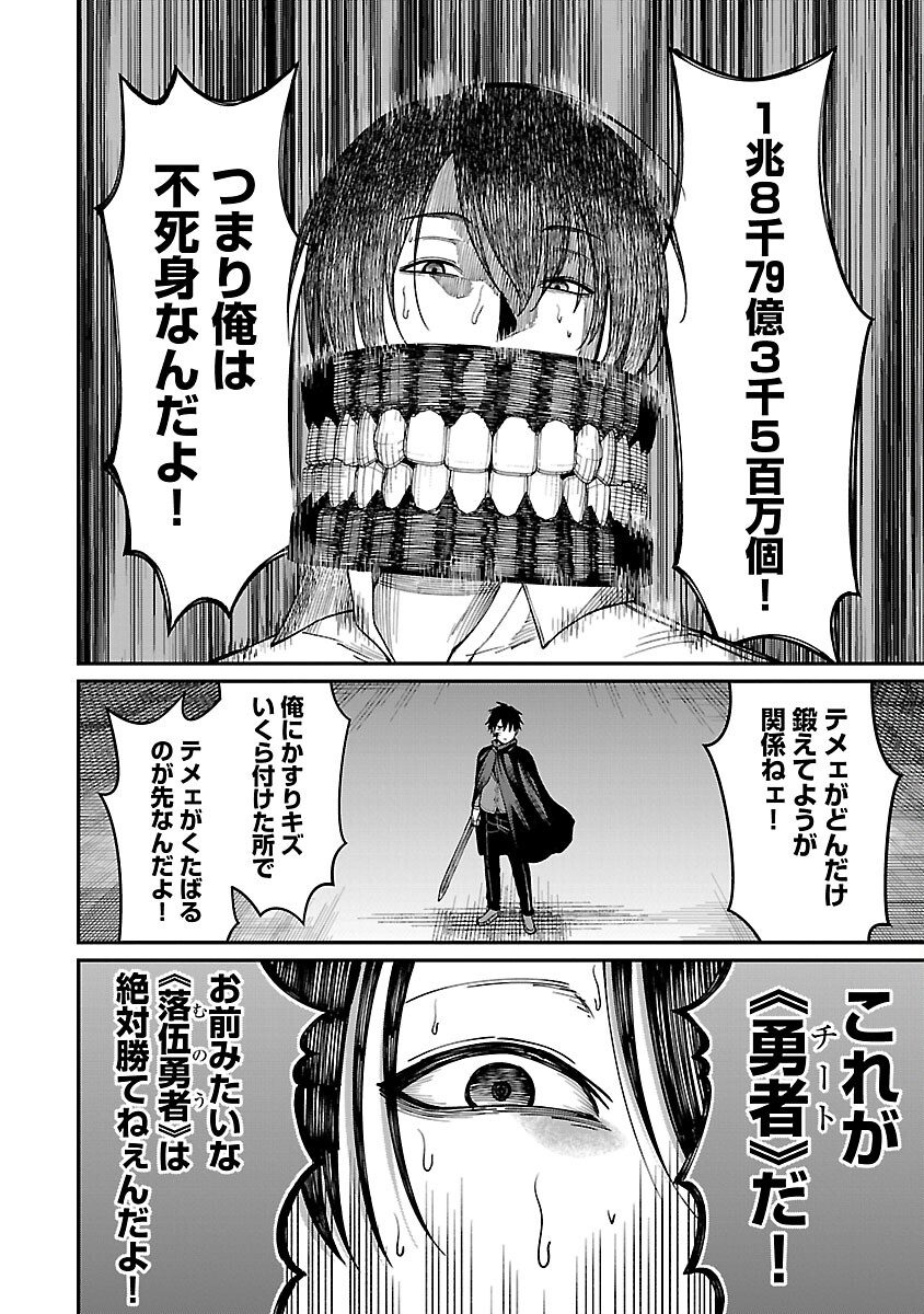 SAIKYOU NO MAOU NI KITAERARETA YUUSHA, ISEKAI KIKANSHA-TACHI NO GAKUEN DE MUSOU SURU - raw - Chapter 17 - https://jpdd.ccdd.to/JPDD/saikyounomaounikitaeraretayuushaisekaikikanshatachinogakuendemusousuru/240743/wtdvayohk4u.jpg