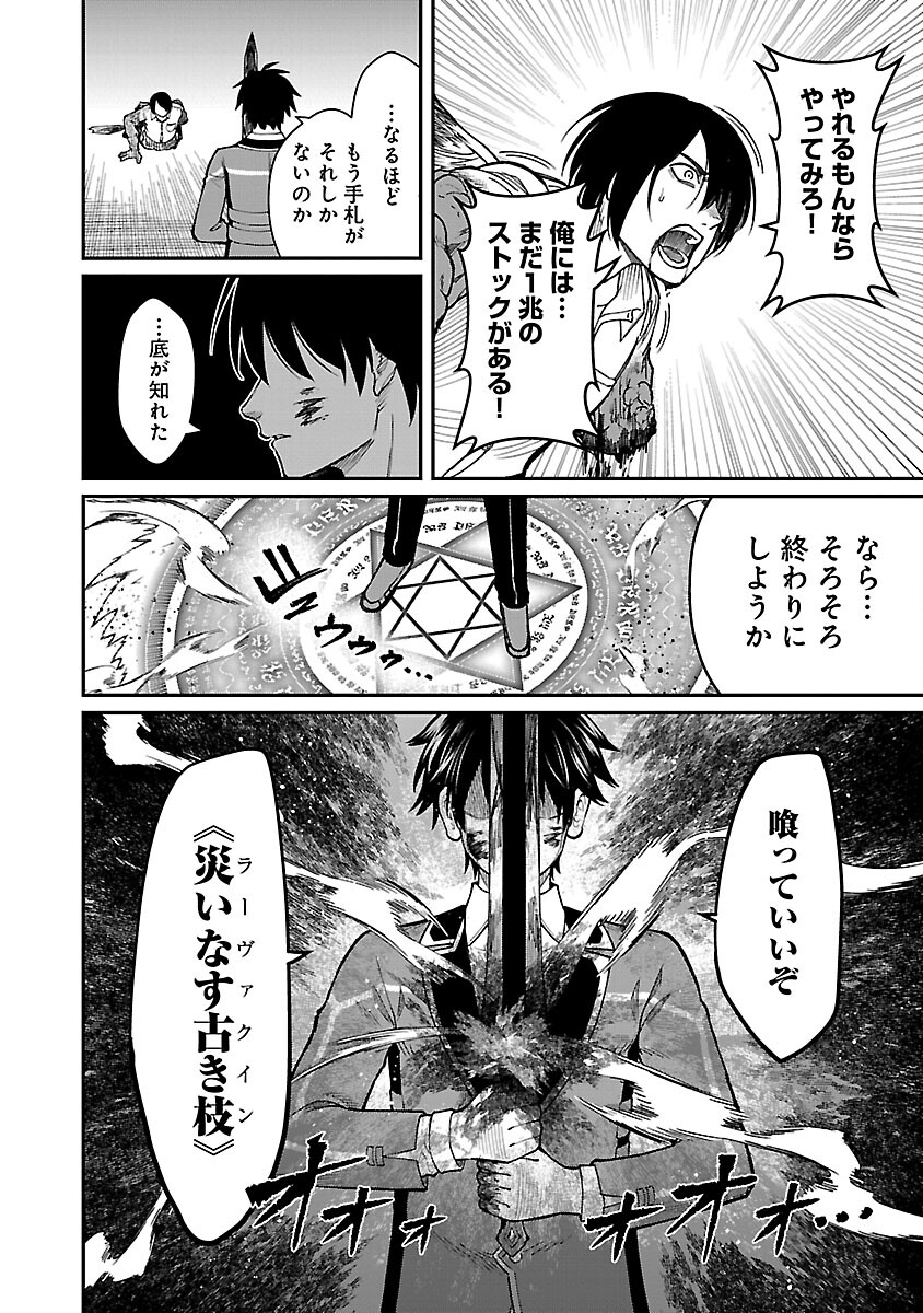 SAIKYOU NO MAOU NI KITAERARETA YUUSHA, ISEKAI KIKANSHA-TACHI NO GAKUEN DE MUSOU SURU - raw - Chapter 17 - https://jpdd.ccdd.to/JPDD/saikyounomaounikitaeraretayuushaisekaikikanshatachinogakuendemusousuru/240743/xxxjadrwtim.jpg