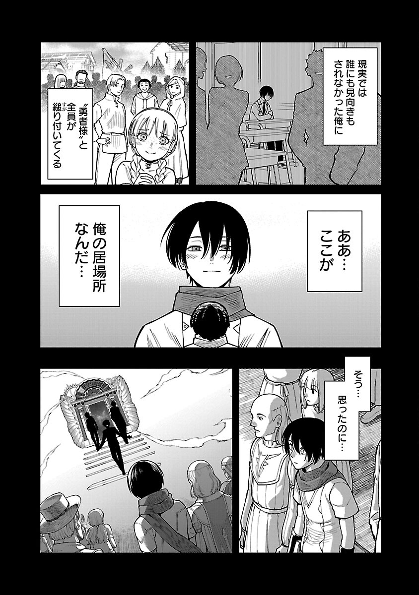 SAIKYOU NO MAOU NI KITAERARETA YUUSHA, ISEKAI KIKANSHA-TACHI NO GAKUEN DE MUSOU SURU - raw - Chapter 18 - https://jpdd.ccdd.to/JPDD/saikyounomaounikitaeraretayuushaisekaikikanshatachinogakuendemusousuru/243554/1p2dswo20dw.jpg