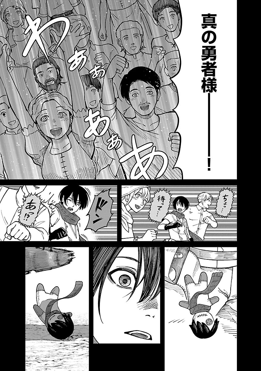 SAIKYOU NO MAOU NI KITAERARETA YUUSHA, ISEKAI KIKANSHA-TACHI NO GAKUEN DE MUSOU SURU - raw - Chapter 18 - https://jpdd.ccdd.to/JPDD/saikyounomaounikitaeraretayuushaisekaikikanshatachinogakuendemusousuru/243554/2pr10l4ywpu.jpg