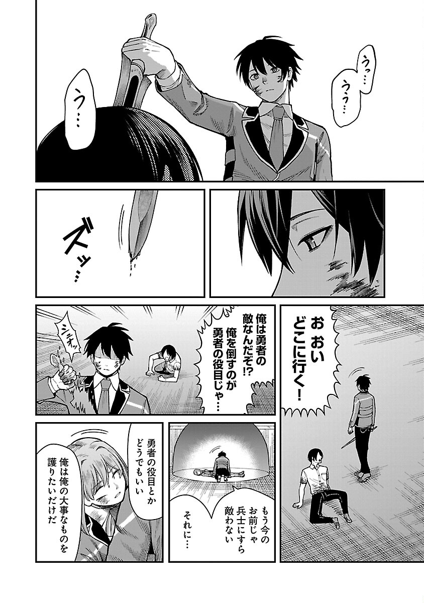 SAIKYOU NO MAOU NI KITAERARETA YUUSHA, ISEKAI KIKANSHA-TACHI NO GAKUEN DE MUSOU SURU - raw - Chapter 18 - https://jpdd.ccdd.to/JPDD/saikyounomaounikitaeraretayuushaisekaikikanshatachinogakuendemusousuru/243554/4sd4uftdobo.jpg