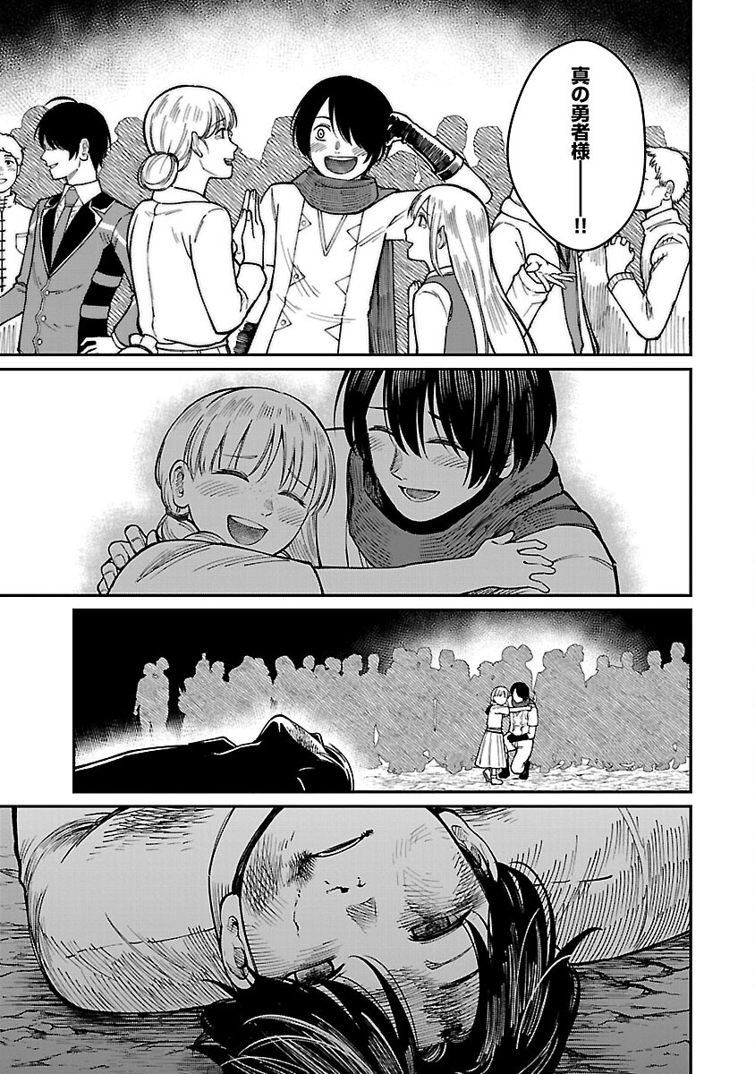 SAIKYOU NO MAOU NI KITAERARETA YUUSHA, ISEKAI KIKANSHA-TACHI NO GAKUEN DE MUSOU SURU - raw - Chapter 18 - https://jpdd.ccdd.to/JPDD/saikyounomaounikitaeraretayuushaisekaikikanshatachinogakuendemusousuru/243554/5jfzpvwii3m.jpg