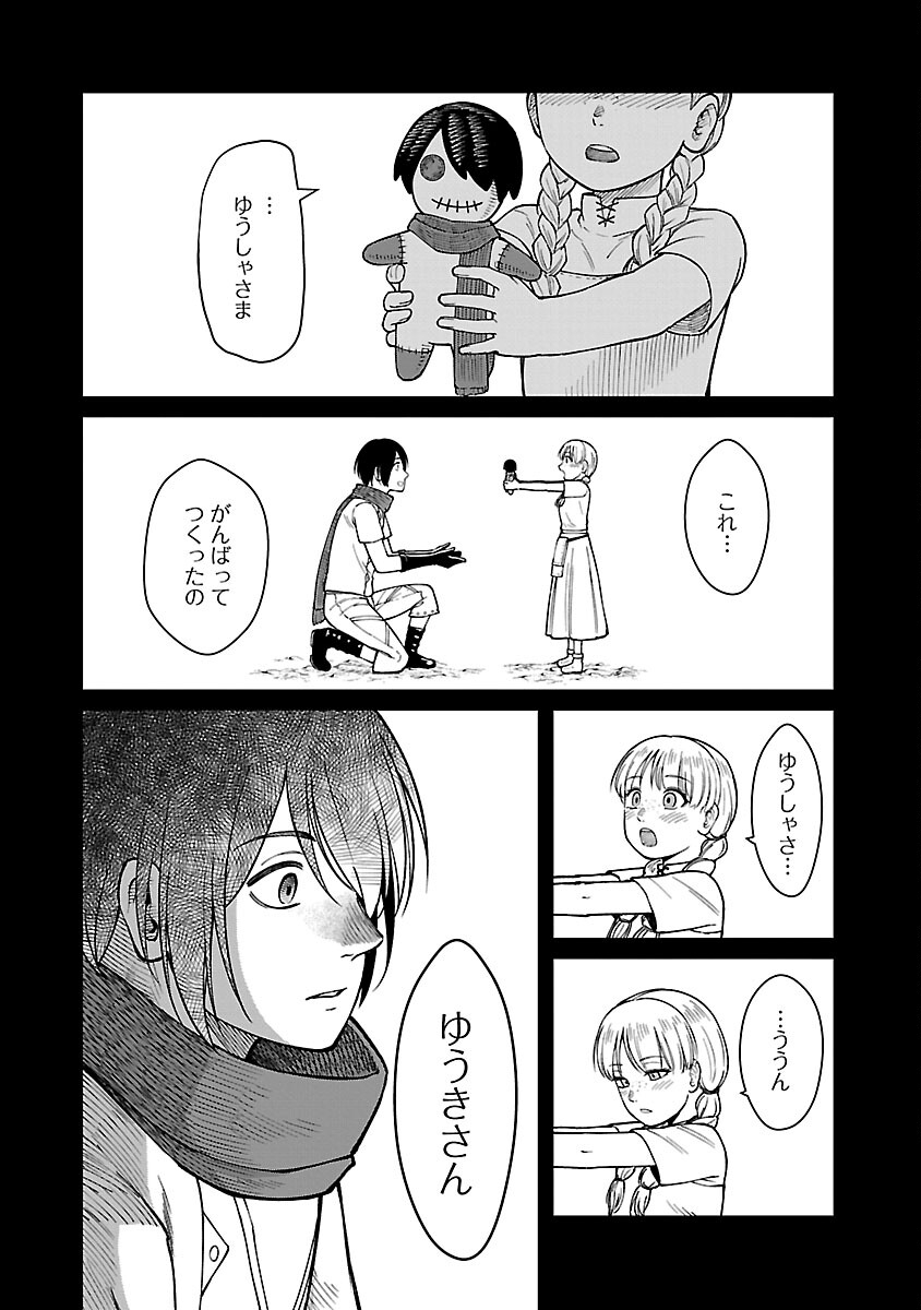 SAIKYOU NO MAOU NI KITAERARETA YUUSHA, ISEKAI KIKANSHA-TACHI NO GAKUEN DE MUSOU SURU - raw - Chapter 18 - https://jpdd.ccdd.to/JPDD/saikyounomaounikitaeraretayuushaisekaikikanshatachinogakuendemusousuru/243554/b0c5emmti5i.jpg