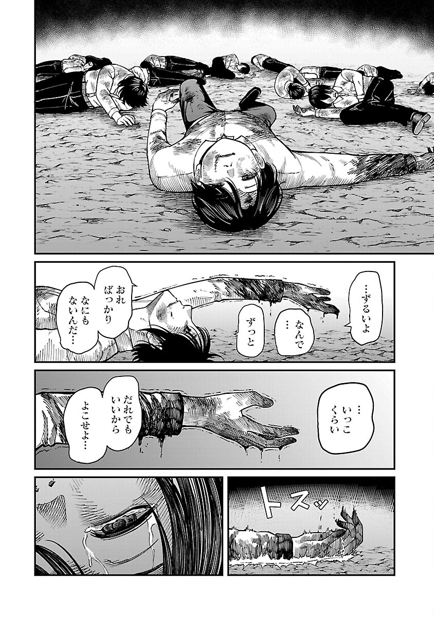 SAIKYOU NO MAOU NI KITAERARETA YUUSHA, ISEKAI KIKANSHA-TACHI NO GAKUEN DE MUSOU SURU - raw - Chapter 18 - https://jpdd.ccdd.to/JPDD/saikyounomaounikitaeraretayuushaisekaikikanshatachinogakuendemusousuru/243554/dduqwcqn0li.jpg