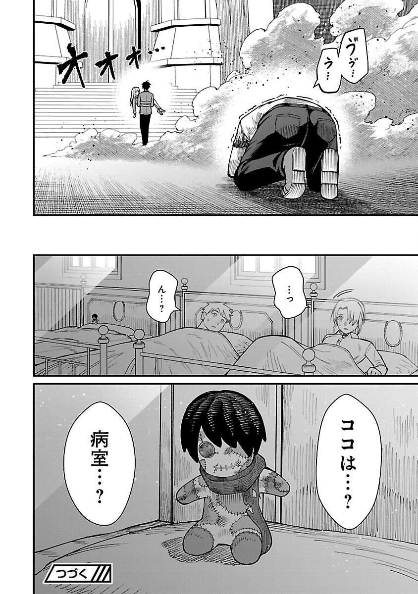 SAIKYOU NO MAOU NI KITAERARETA YUUSHA, ISEKAI KIKANSHA-TACHI NO GAKUEN DE MUSOU SURU - raw - Chapter 18 - https://jpdd.ccdd.to/JPDD/saikyounomaounikitaeraretayuushaisekaikikanshatachinogakuendemusousuru/243554/dsuqz5cy52m.jpg