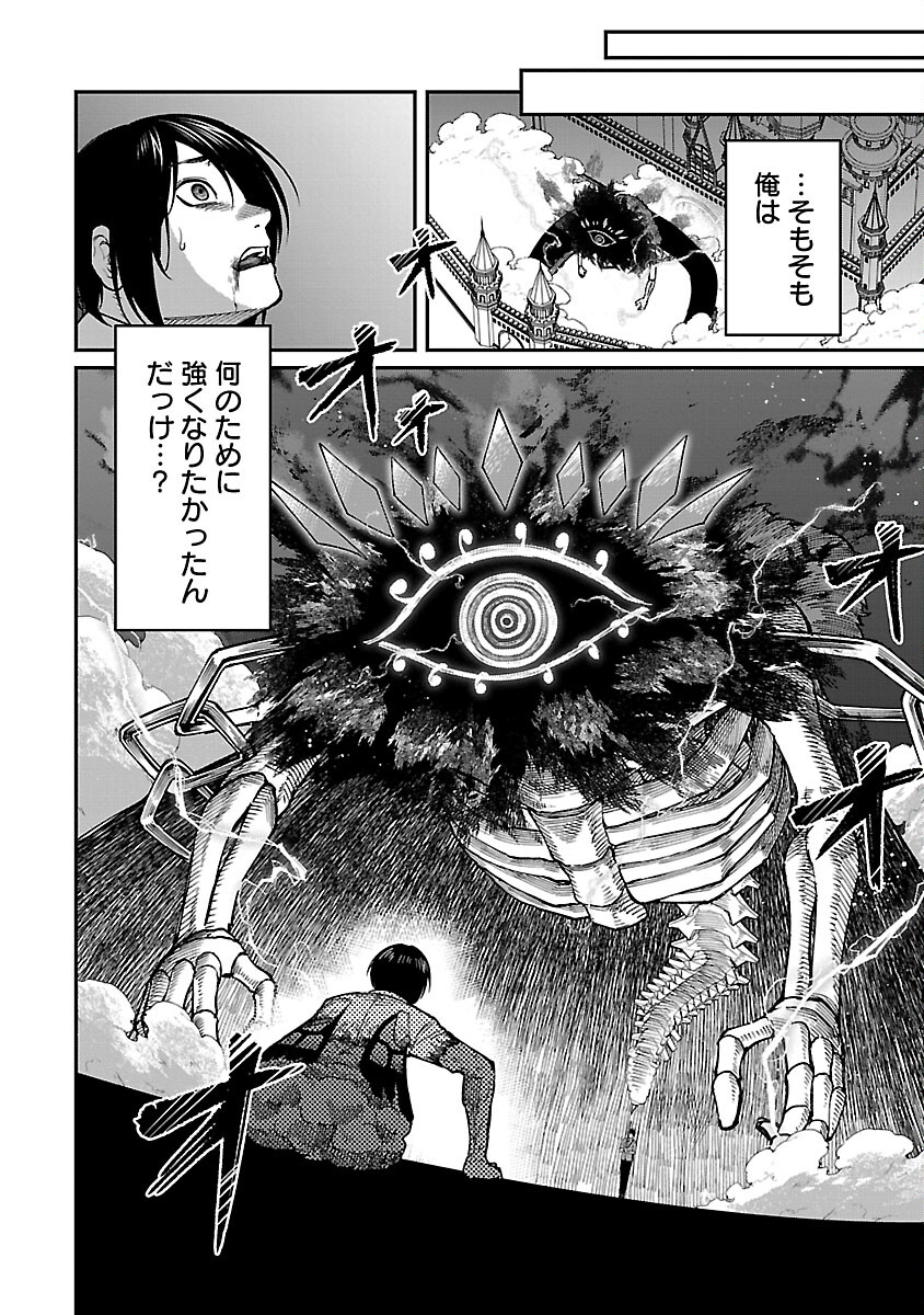 SAIKYOU NO MAOU NI KITAERARETA YUUSHA, ISEKAI KIKANSHA-TACHI NO GAKUEN DE MUSOU SURU - raw - Chapter 18 - https://jpdd.ccdd.to/JPDD/saikyounomaounikitaeraretayuushaisekaikikanshatachinogakuendemusousuru/243554/jkvxnt55340.jpg