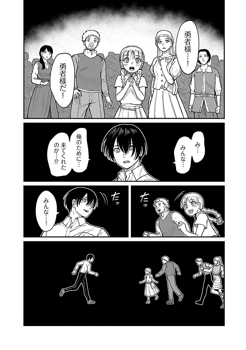 SAIKYOU NO MAOU NI KITAERARETA YUUSHA, ISEKAI KIKANSHA-TACHI NO GAKUEN DE MUSOU SURU - raw - Chapter 18 - https://jpdd.ccdd.to/JPDD/saikyounomaounikitaeraretayuushaisekaikikanshatachinogakuendemusousuru/243554/jsifthdr2kh.jpg