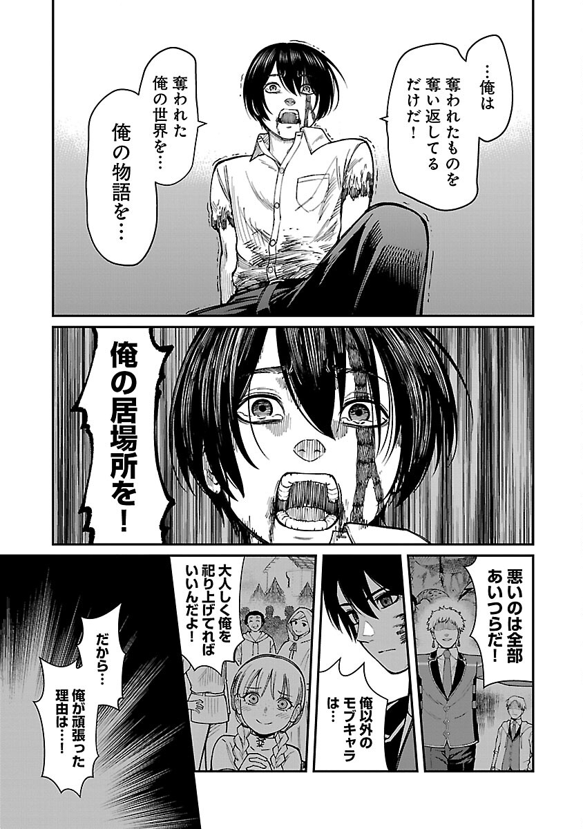 SAIKYOU NO MAOU NI KITAERARETA YUUSHA, ISEKAI KIKANSHA-TACHI NO GAKUEN DE MUSOU SURU - raw - Chapter 18 - https://jpdd.ccdd.to/JPDD/saikyounomaounikitaeraretayuushaisekaikikanshatachinogakuendemusousuru/243554/jt13bvxurv0.jpg