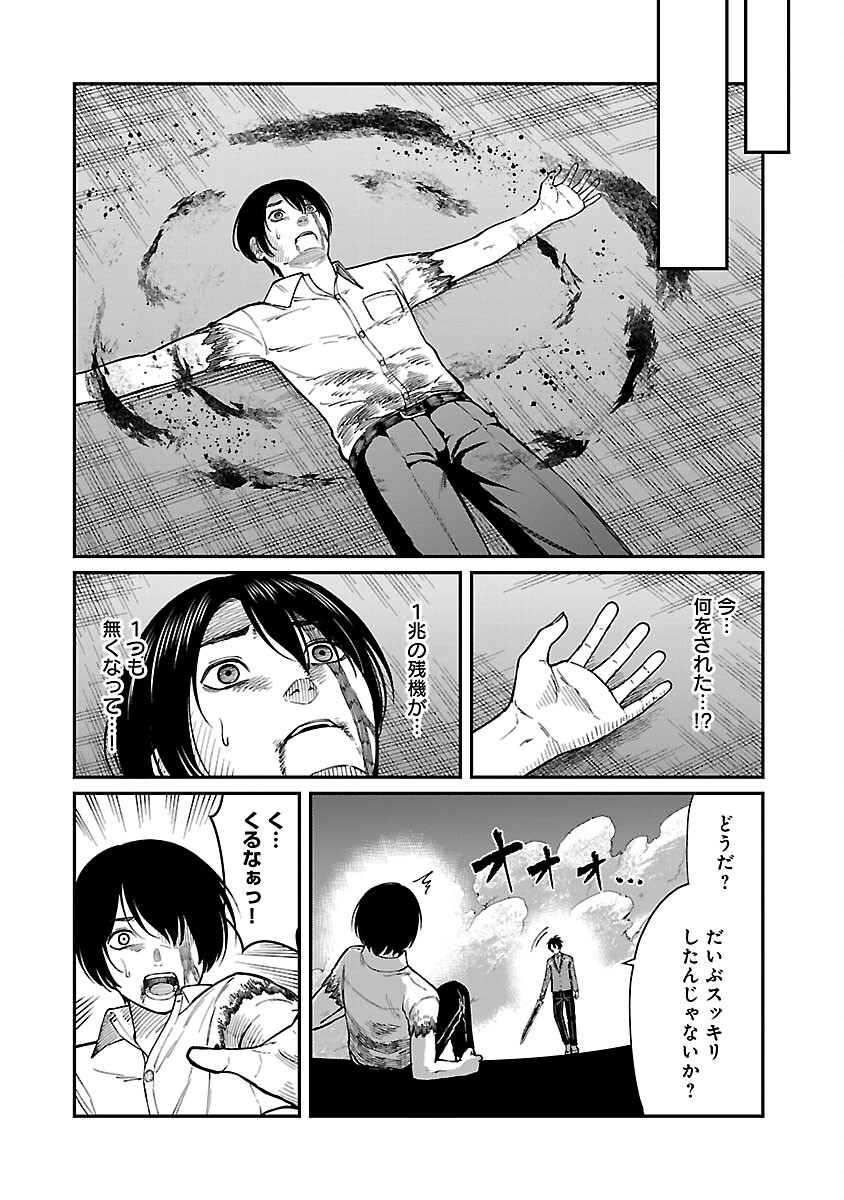 SAIKYOU NO MAOU NI KITAERARETA YUUSHA, ISEKAI KIKANSHA-TACHI NO GAKUEN DE MUSOU SURU - raw - Chapter 18 - https://jpdd.ccdd.to/JPDD/saikyounomaounikitaeraretayuushaisekaikikanshatachinogakuendemusousuru/243554/md1f4jobdkl.jpg
