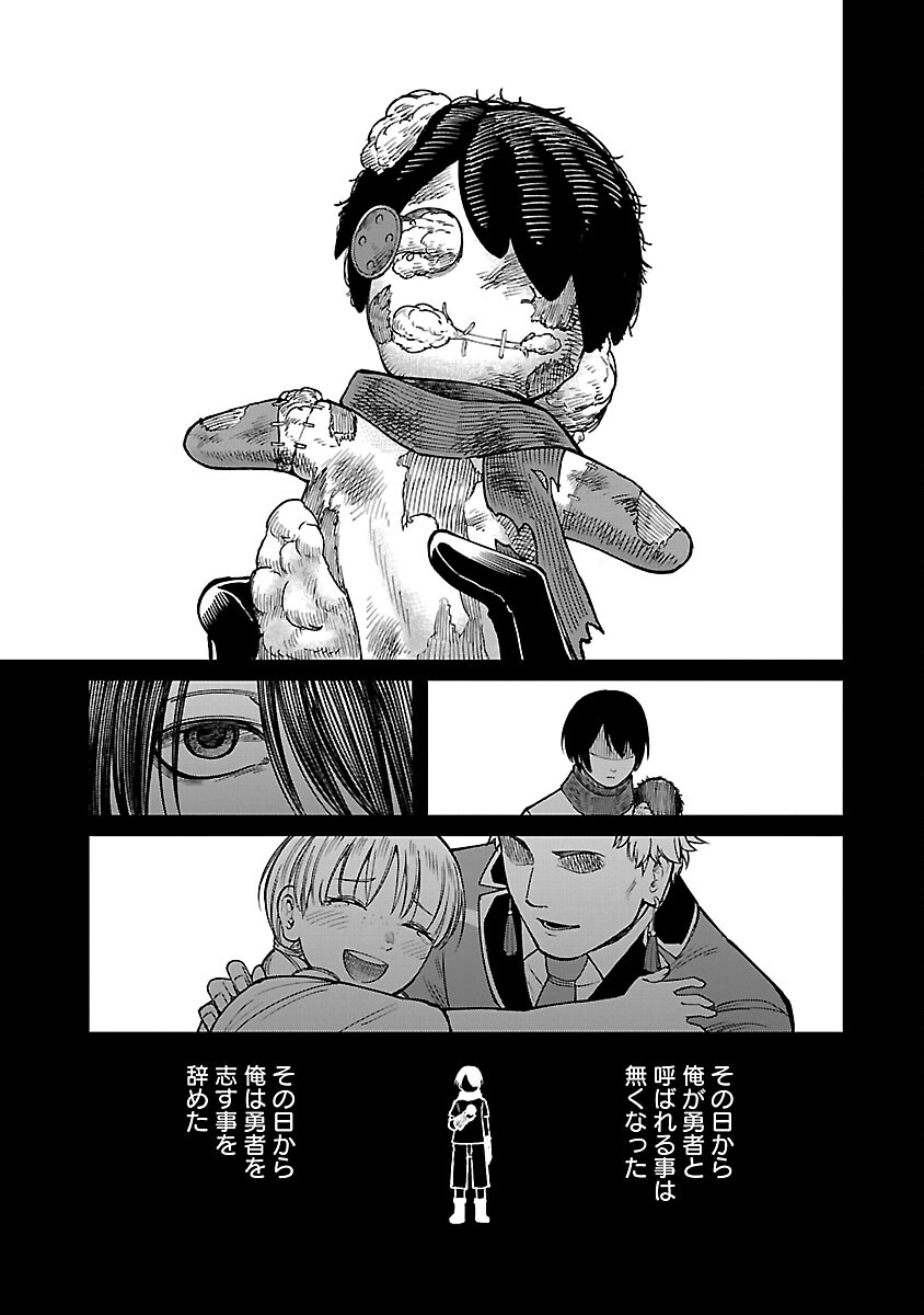 SAIKYOU NO MAOU NI KITAERARETA YUUSHA, ISEKAI KIKANSHA-TACHI NO GAKUEN DE MUSOU SURU - raw - Chapter 18 - https://jpdd.ccdd.to/JPDD/saikyounomaounikitaeraretayuushaisekaikikanshatachinogakuendemusousuru/243554/omyrdwfskfi.jpg