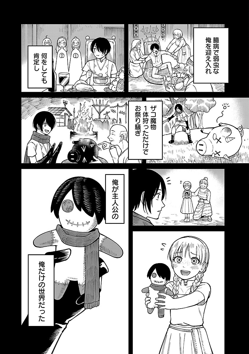 SAIKYOU NO MAOU NI KITAERARETA YUUSHA, ISEKAI KIKANSHA-TACHI NO GAKUEN DE MUSOU SURU - raw - Chapter 18 - https://jpdd.ccdd.to/JPDD/saikyounomaounikitaeraretayuushaisekaikikanshatachinogakuendemusousuru/243554/q4yufoliifu.jpg