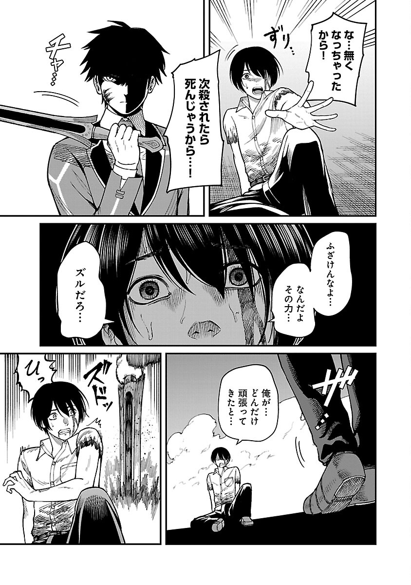 SAIKYOU NO MAOU NI KITAERARETA YUUSHA, ISEKAI KIKANSHA-TACHI NO GAKUEN DE MUSOU SURU - raw - Chapter 18 - https://jpdd.ccdd.to/JPDD/saikyounomaounikitaeraretayuushaisekaikikanshatachinogakuendemusousuru/243554/ql0dfnschj4.jpg