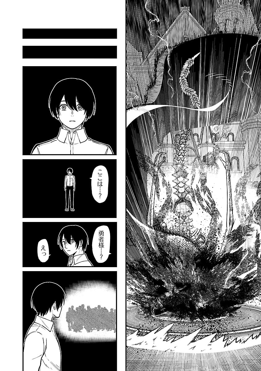 SAIKYOU NO MAOU NI KITAERARETA YUUSHA, ISEKAI KIKANSHA-TACHI NO GAKUEN DE MUSOU SURU - raw - Chapter 18 - https://jpdd.ccdd.to/JPDD/saikyounomaounikitaeraretayuushaisekaikikanshatachinogakuendemusousuru/243554/qpyyja5wbiy.jpg