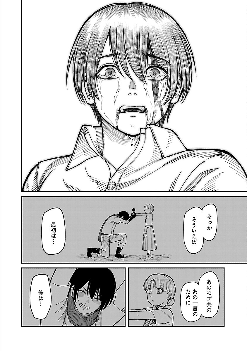 SAIKYOU NO MAOU NI KITAERARETA YUUSHA, ISEKAI KIKANSHA-TACHI NO GAKUEN DE MUSOU SURU - raw - Chapter 18 - https://jpdd.ccdd.to/JPDD/saikyounomaounikitaeraretayuushaisekaikikanshatachinogakuendemusousuru/243554/shszhrpgpk4.jpg