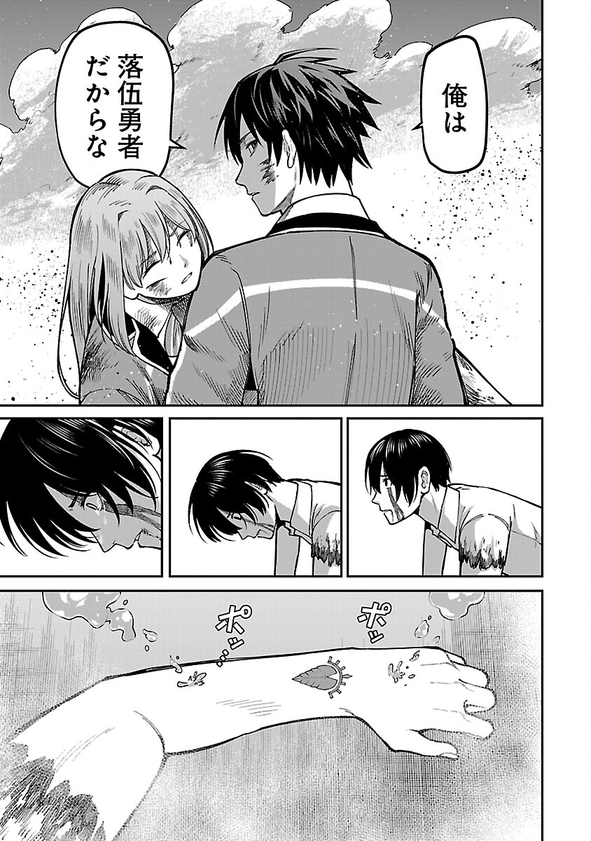 SAIKYOU NO MAOU NI KITAERARETA YUUSHA, ISEKAI KIKANSHA-TACHI NO GAKUEN DE MUSOU SURU - raw - Chapter 18 - https://jpdd.ccdd.to/JPDD/saikyounomaounikitaeraretayuushaisekaikikanshatachinogakuendemusousuru/243554/tkwjgkezak5.jpg