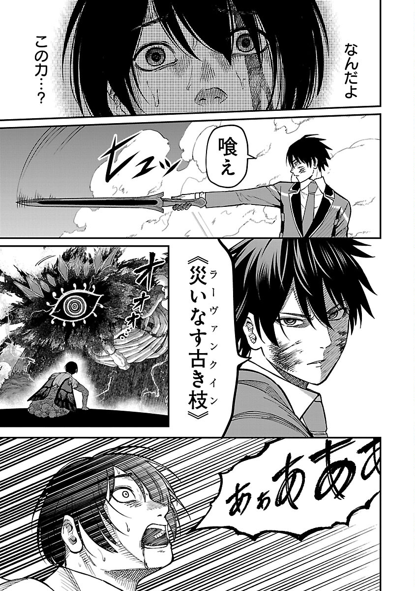 SAIKYOU NO MAOU NI KITAERARETA YUUSHA, ISEKAI KIKANSHA-TACHI NO GAKUEN DE MUSOU SURU - raw - Chapter 18 - https://jpdd.ccdd.to/JPDD/saikyounomaounikitaeraretayuushaisekaikikanshatachinogakuendemusousuru/243554/v033iq1zcup.jpg